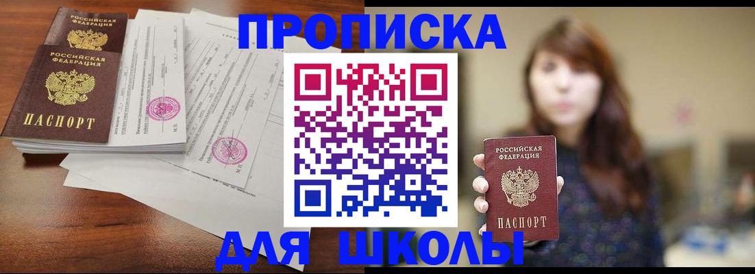 где прописаться в Нефтеюганске