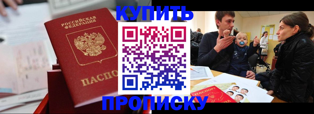 прописка штамп в Нефтеюганске
